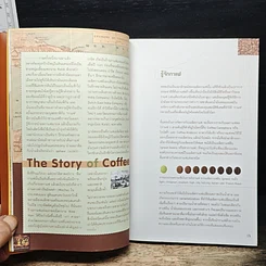 หนังสือ Cafe' Culfure รูปที่ 8