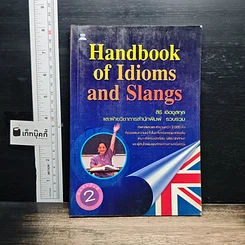 Handbook of Idioms and Slangs