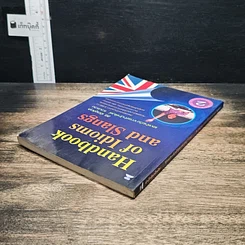Handbook of Idioms and Slangs รูปที่ 5