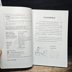 Handbook of Idioms and Slangs รูปที่ 6