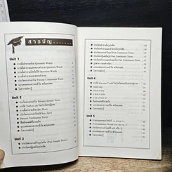 หนังสือ เทคนิคเก่งอังกฤษ Techniques for Good English รูปที่ 7