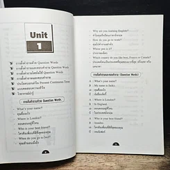 หนังสือ เทคนิคเก่งอังกฤษ Techniques for Good English รูปที่ 9