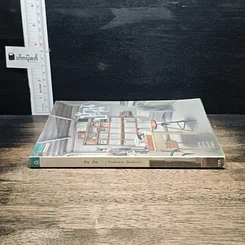 หนังสือ บ้าน บ้าน ฉบับที่ 2 บ้านฉันสวย ฉันแต่งเอง รูปที่ 3