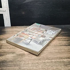 หนังสือ บ้าน บ้าน ฉบับที่ 2 บ้านฉันสวย ฉันแต่งเอง รูปที่ 4