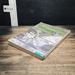 หนังสือ บ้าน บ้าน ฉบับที่ 5 อีสานบ้านเฮา รูปที่ 5