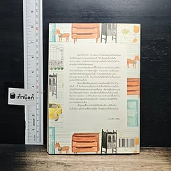 หนังสือ บ้านบ้าน ฉบับที่ 3 ความสุขเล็กๆ รูปที่ 2