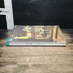 หนังสือ บ้านบ้าน ฉบับที่ 3 ความสุขเล็กๆ รูปที่ 3
