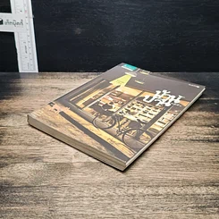 หนังสือ บ้านบ้าน ฉบับที่ 3 ความสุขเล็กๆ รูปที่ 4
