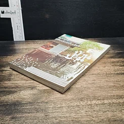 หนังสือ บ้าน บ้าน "ช้าๆ แต่ว่ายั่งยืน" ฉบับที่ 1 รูปที่ 4