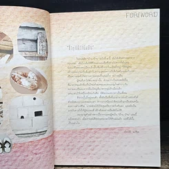 หนังสือ บ้าน บ้าน "ช้าๆ แต่ว่ายั่งยืน" ฉบับที่ 1 รูปที่ 7