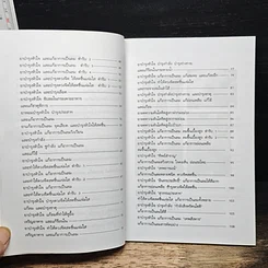 บำรุงหัวใจ และลดความดันโลหิตสูง ด้วยยาแผนไทย รูปที่ 8