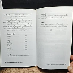 บำรุงหัวใจ และลดความดันโลหิตสูง ด้วยยาแผนไทย รูปที่ 10