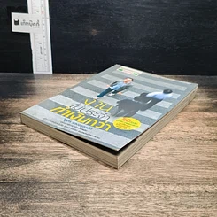 หนังสือ งานไม่ประจำทำเงินกว่า รูปที่ 4
