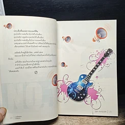 หนังสือ งานไม่ประจำทำเงินกว่า รูปที่ 10