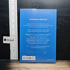หนังสือ ใช้คน 2 คนให้ได้ผลเท่า 7 คน รูปที่ 2