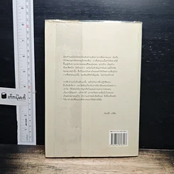 บ้าน บ้าน "ตนแล เป็นที่พึ่งแห่งตน" ฉบับที่ 4 รูปที่ 2