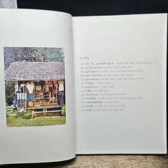 บ้าน บ้าน "ตนแล เป็นที่พึ่งแห่งตน" ฉบับที่ 4 รูปที่ 7