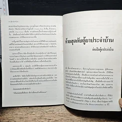 ตู้ยาประจำบ้าน รูปที่ 9