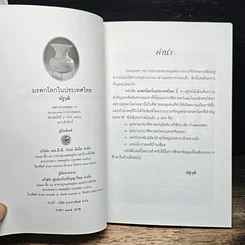 มรดกโลกในประเทศไทย รูปที่ 6