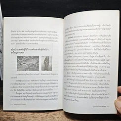 มรดกโลกในประเทศไทย รูปที่ 9