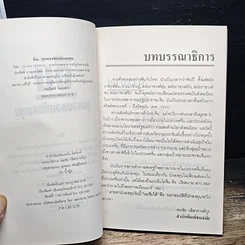 จีน ขุมทองของนักลงทุน รูปที่ 7