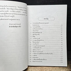 คมธรรมท่านพุทธทาส รูปที่ 7