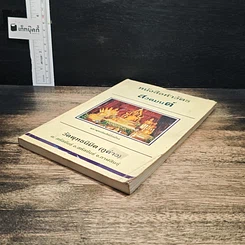 หนังสือทำวัตรสวดมนต์ รูปที่ 2