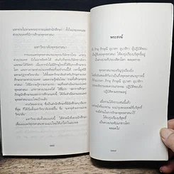 พระพุทธศาสนา สำหรับผู้เริ่มต้นศึกษา รูปที่ 10