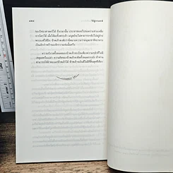 วิถีสู่ธรรมชาติ เล่ม 1 รูปที่ 10