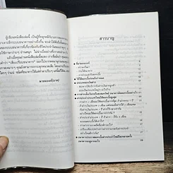 เอาเปรียบแบงค์บ้างจะเป็นไร รูปที่ 7