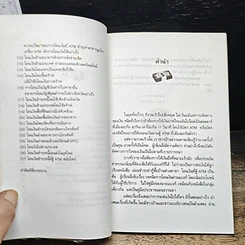 เทคนิคการโอนเงินผ่านแบงค์อย่างมีประสิทธิภาพ รูปที่ 7