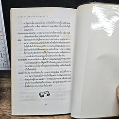 เทคนิคการโอนเงินผ่านแบงค์อย่างมีประสิทธิภาพ รูปที่ 9