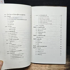 คู่มือเช็คในคดีแพ่ง รูปที่ 8