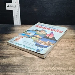 หนังสือ เรียนไปทำงานไปที่ออสเตรเลีย รูปที่ 4