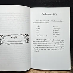 หนังสือ เรียนไปทำงานไปที่ออสเตรเลีย รูปที่ 7
