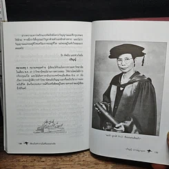 หนังสือ เรียนไปทำงานไปที่ออสเตรเลีย รูปที่ 8
