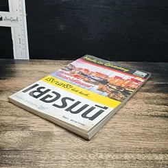 หนังสือ เรียนฟรี! ทั้งที ต้องที่...เยอรมัน รูปที่ 4