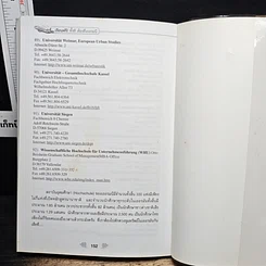 หนังสือ เรียนฟรี! ทั้งที ต้องที่...เยอรมัน รูปที่ 9