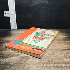 หนังสือ 100 วิธีจัดบอร์ดนิทรรศการ รูปที่ 4