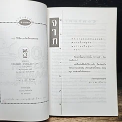 หนังสือ 100 วิธีจัดบอร์ดนิทรรศการ รูปที่ 6