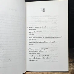 หนังสือ ปริศนาภาษาอังกฤษ รูปที่ 7