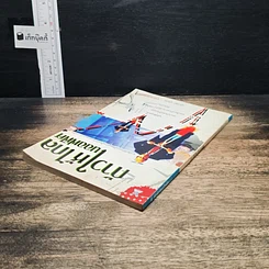 หนังสือ ก้าวให้ไกลในออฟฟิศ รูปที่ 5