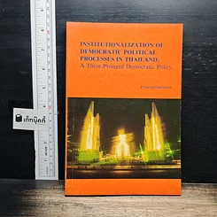 Institutionalization of Democratic Political Processes in Thailand: A Three-Pronged Democratic Polity