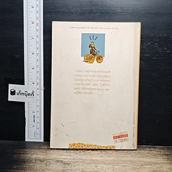 หนังสือ ขายแบบผู้หญิงๆ เพื่อ...กำไรชีวิต รูปที่ 2