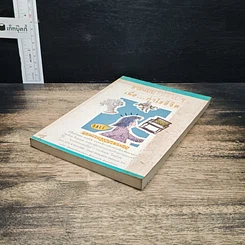 หนังสือ ขายแบบผู้หญิงๆ เพื่อ...กำไรชีวิต รูปที่ 4