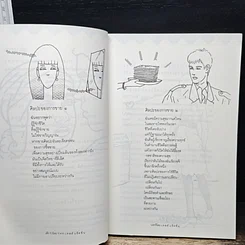 หนังสือ ขายแบบผู้หญิงๆ เพื่อ...กำไรชีวิต รูปที่ 8