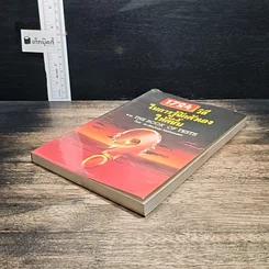 หนังสือ 1724 วิธีในการรู้จักตัวเองให้ดีขึ้น รูปที่ 4
