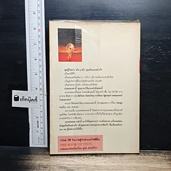 หนังสือ 1724 วิธีในการรู้จักตัวเองให้ดีขึ้น รูปที่ 2