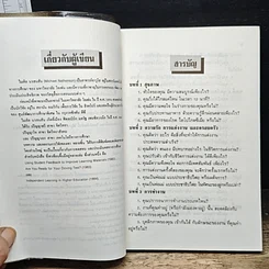 หนังสือ 1724 วิธีในการรู้จักตัวเองให้ดีขึ้น รูปที่ 7