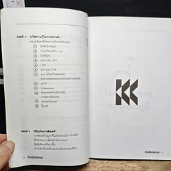 ดื่มเพื่อสุขภาพ รูปที่ 10